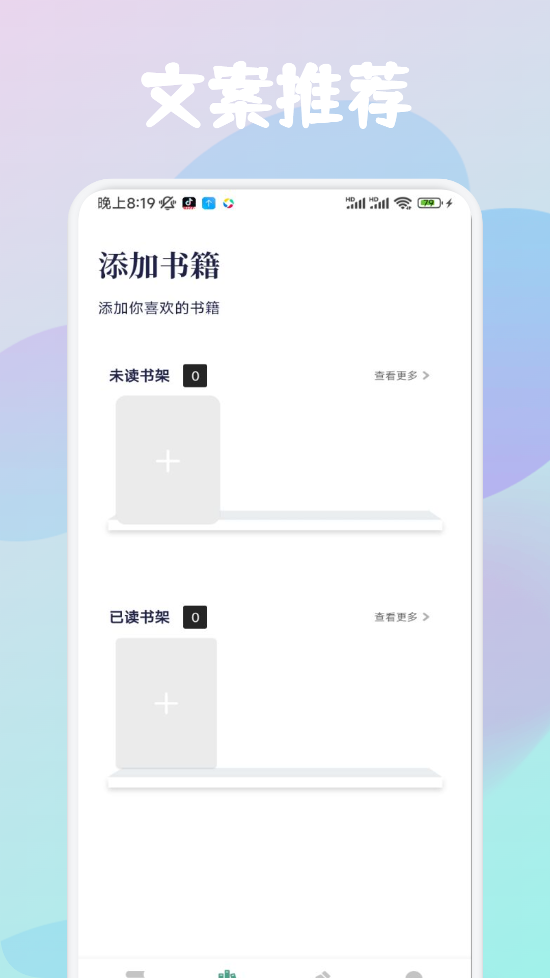 精彩截图-52书库阅读2025官方新版