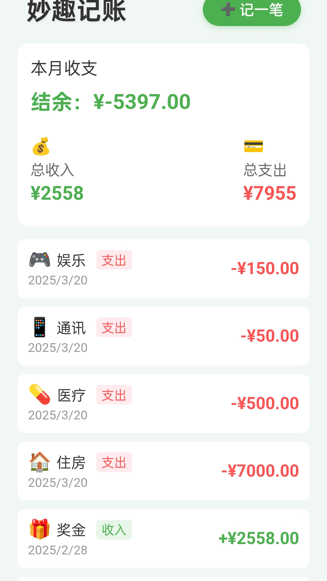 精彩截图-妙趣成语2025官方新版