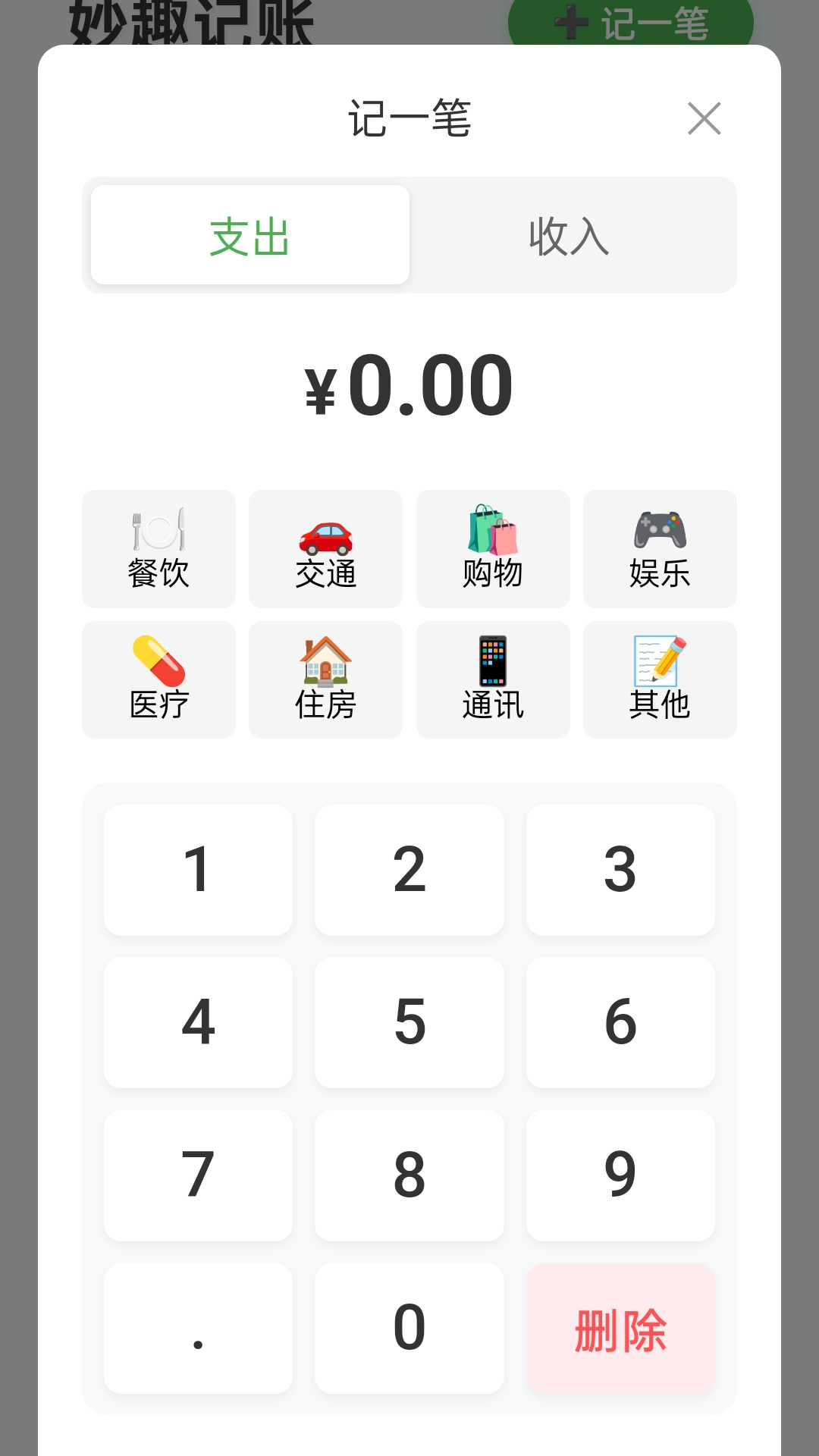 精彩截图-妙趣成语2025官方新版