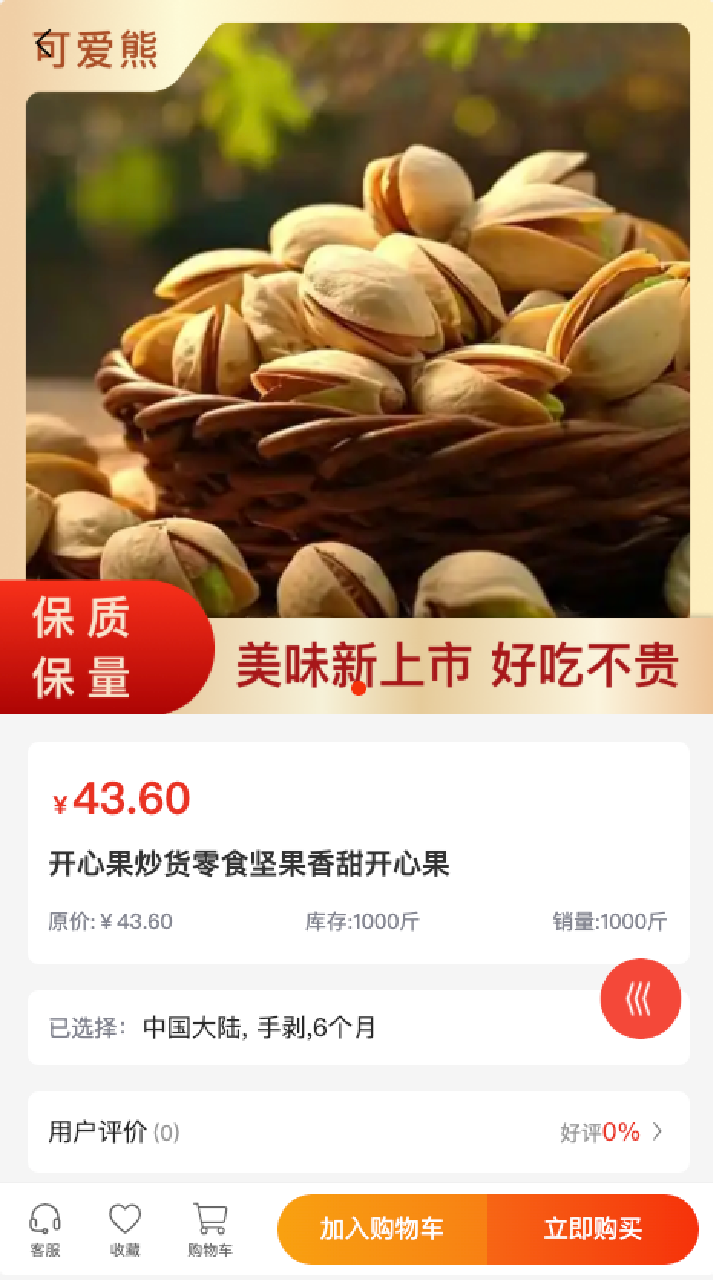 精彩截图-可爱熊2026官方新版