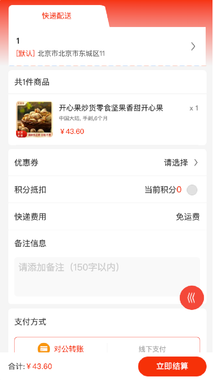 精彩截图-可爱熊2026官方新版
