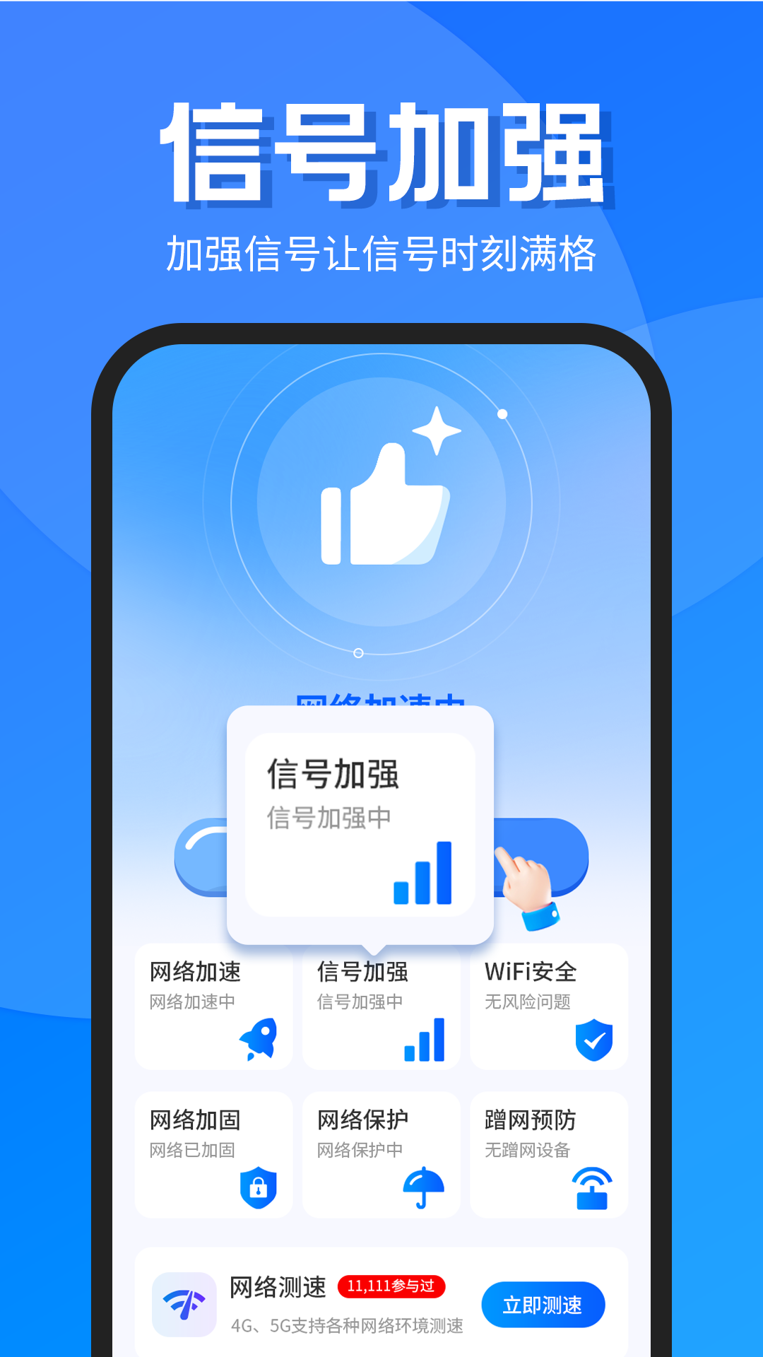 精彩截图-WiFi钥匙无线连2025官方新版