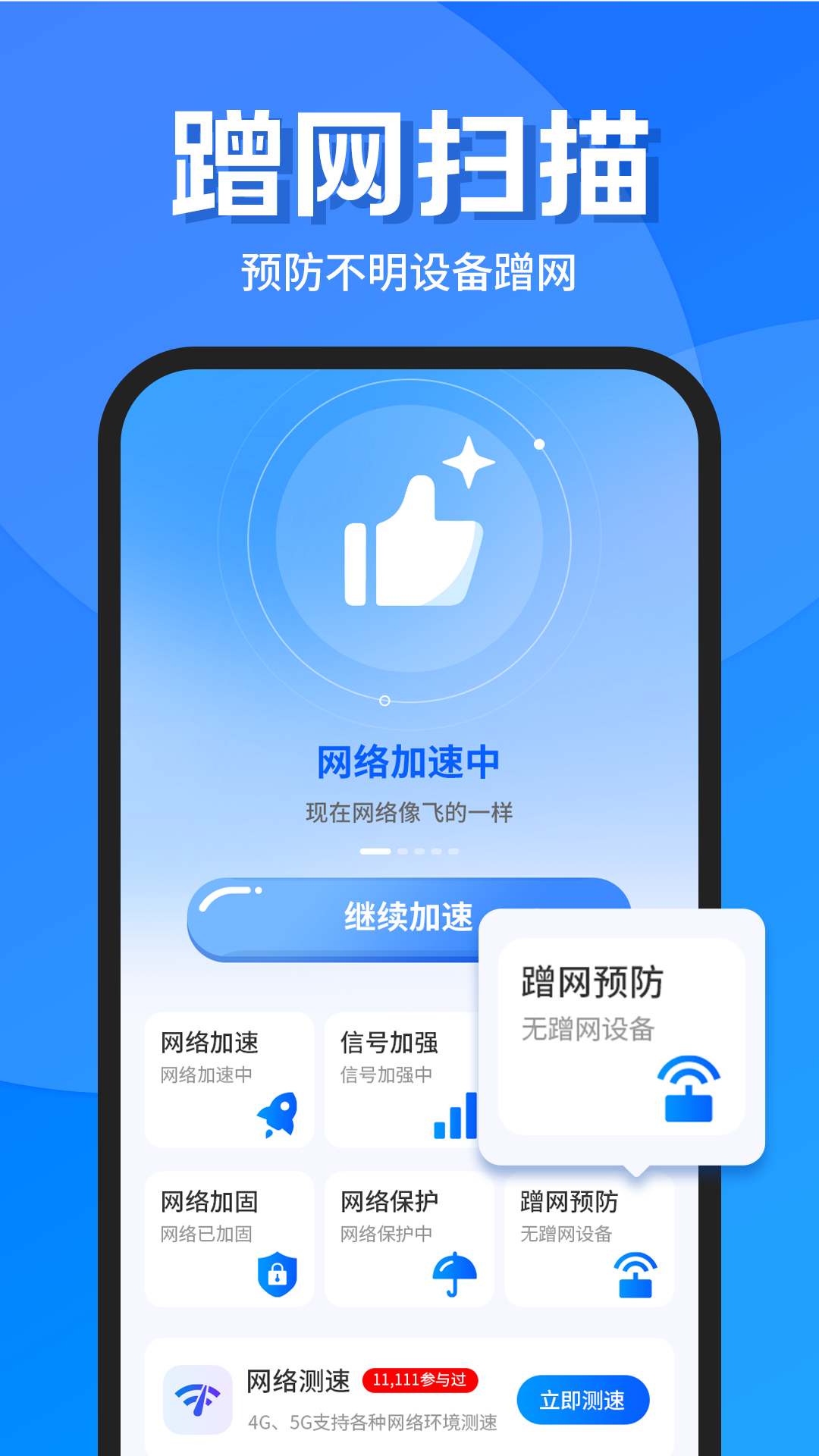 精彩截图-WiFi钥匙无线连2025官方新版