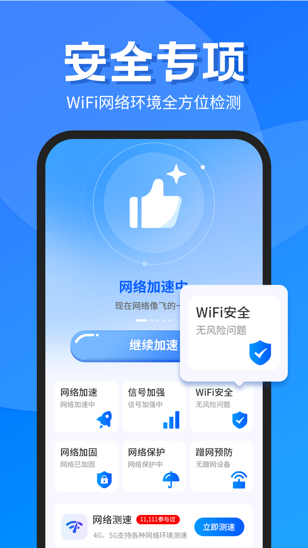 精彩截图-WiFi钥匙无线连2025官方新版