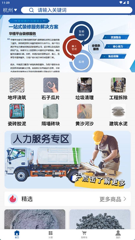 精彩截图-华禧2025官方新版