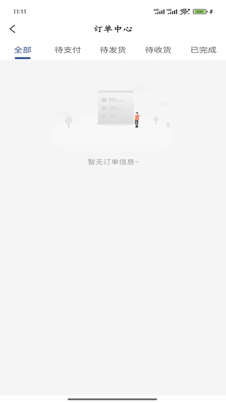 精彩截图-华禧2025官方新版