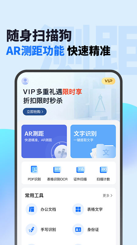 精彩截图-随身扫描狗2025官方新版