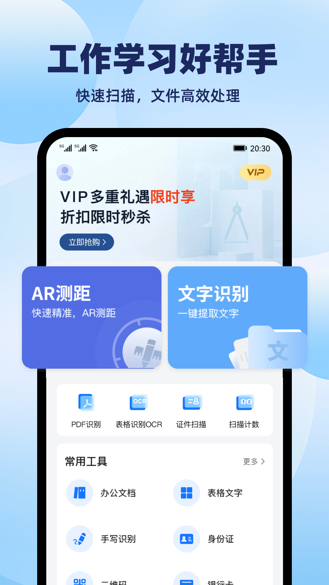 精彩截图-随身扫描狗2026官方新版