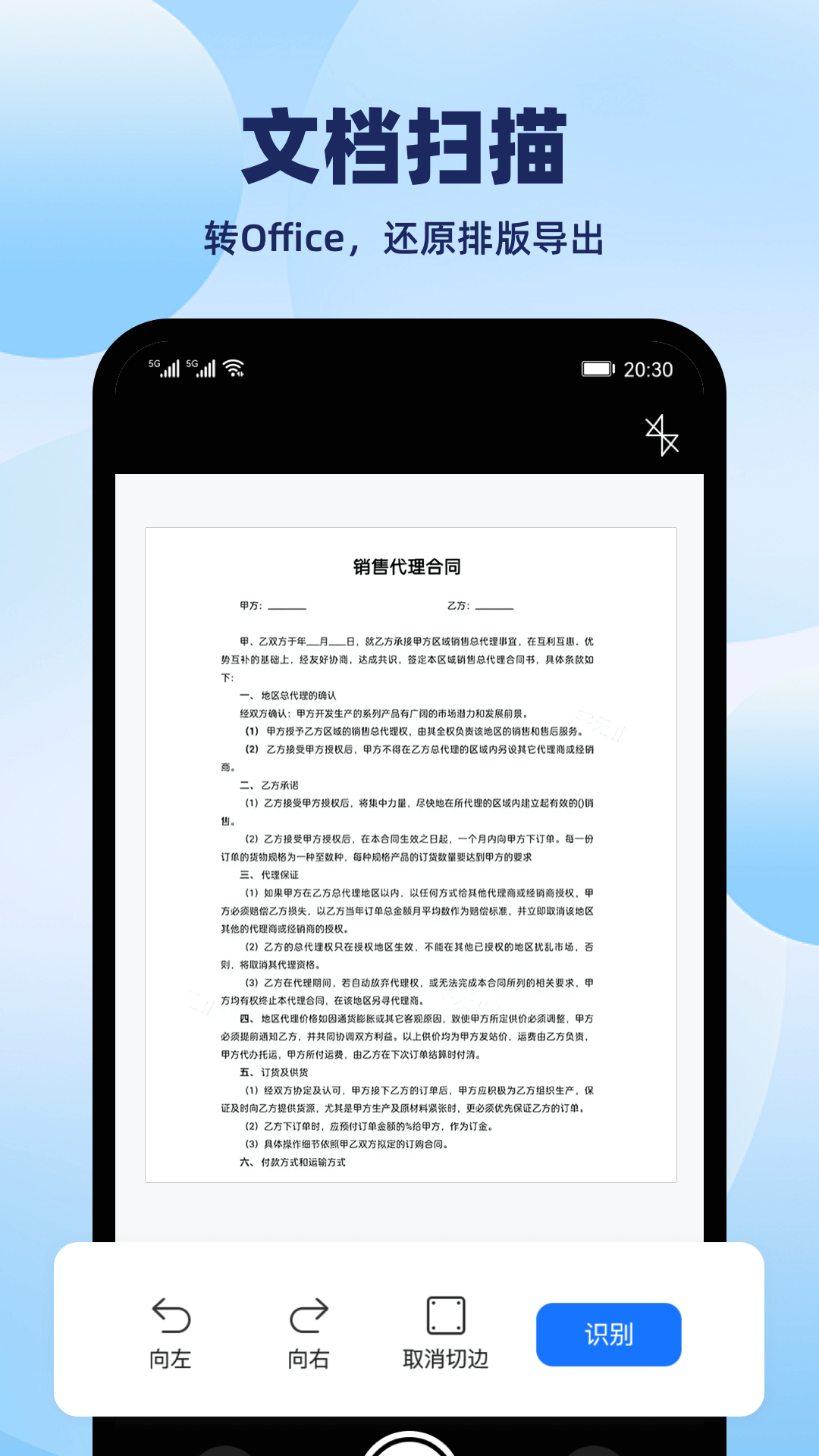 精彩截图-随身扫描狗2026官方新版