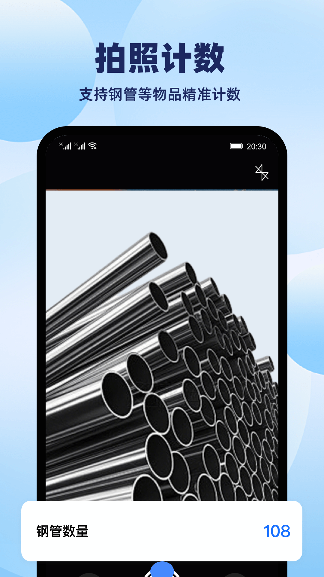 精彩截图-随身扫描狗2026官方新版