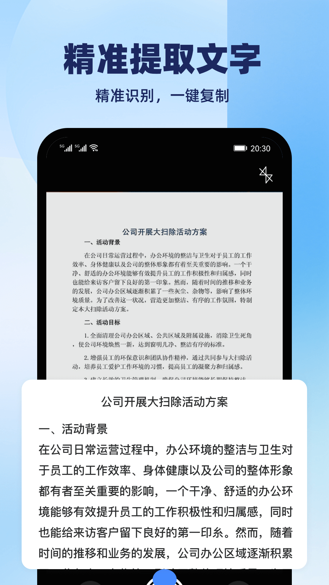 精彩截图-随身扫描狗2026官方新版