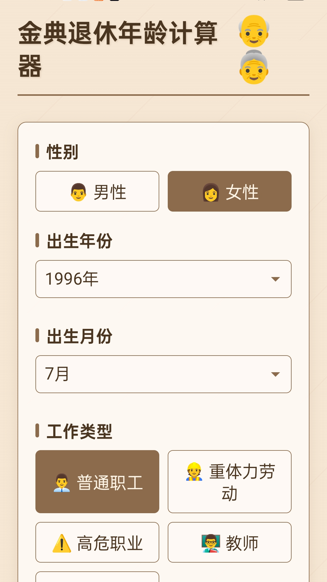 精彩截图-金典成语2025官方新版
