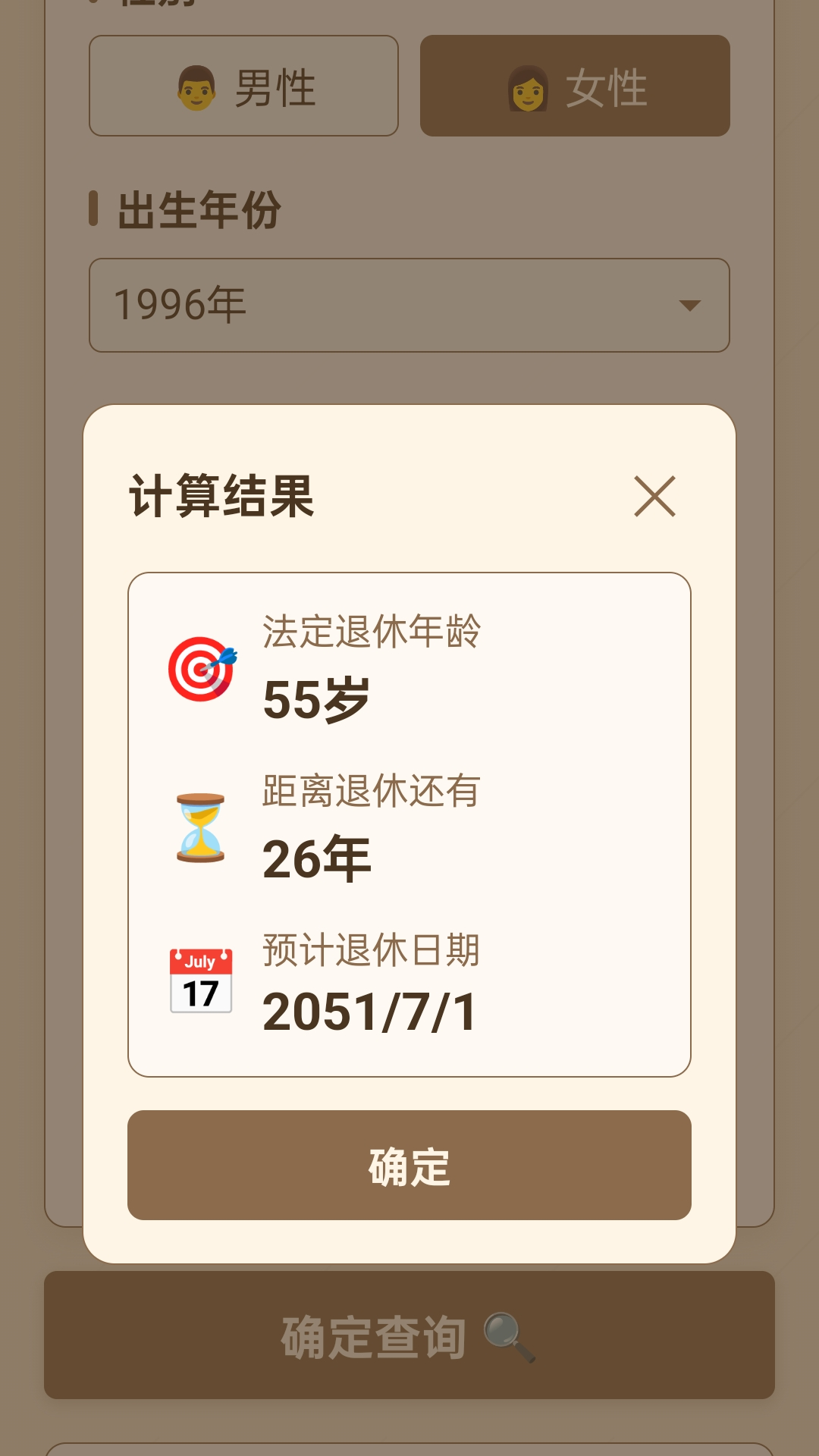 精彩截图-金典成语2025官方新版