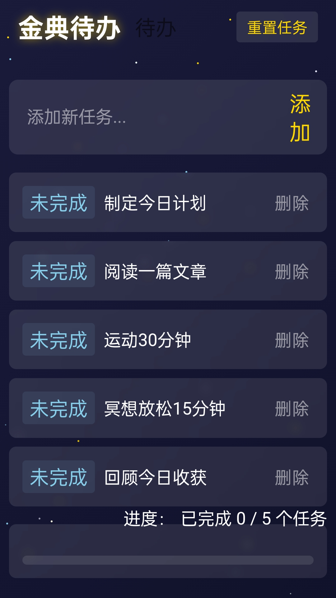 精彩截图-金典成语2025官方新版