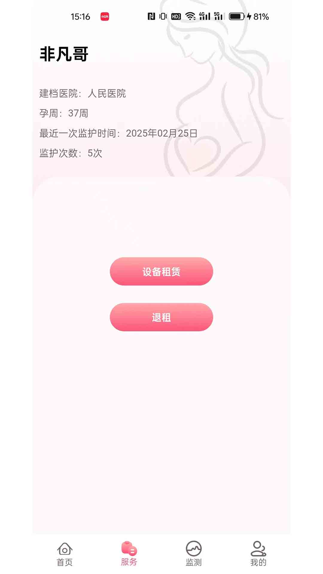 精彩截图-芯胎心2026官方新版