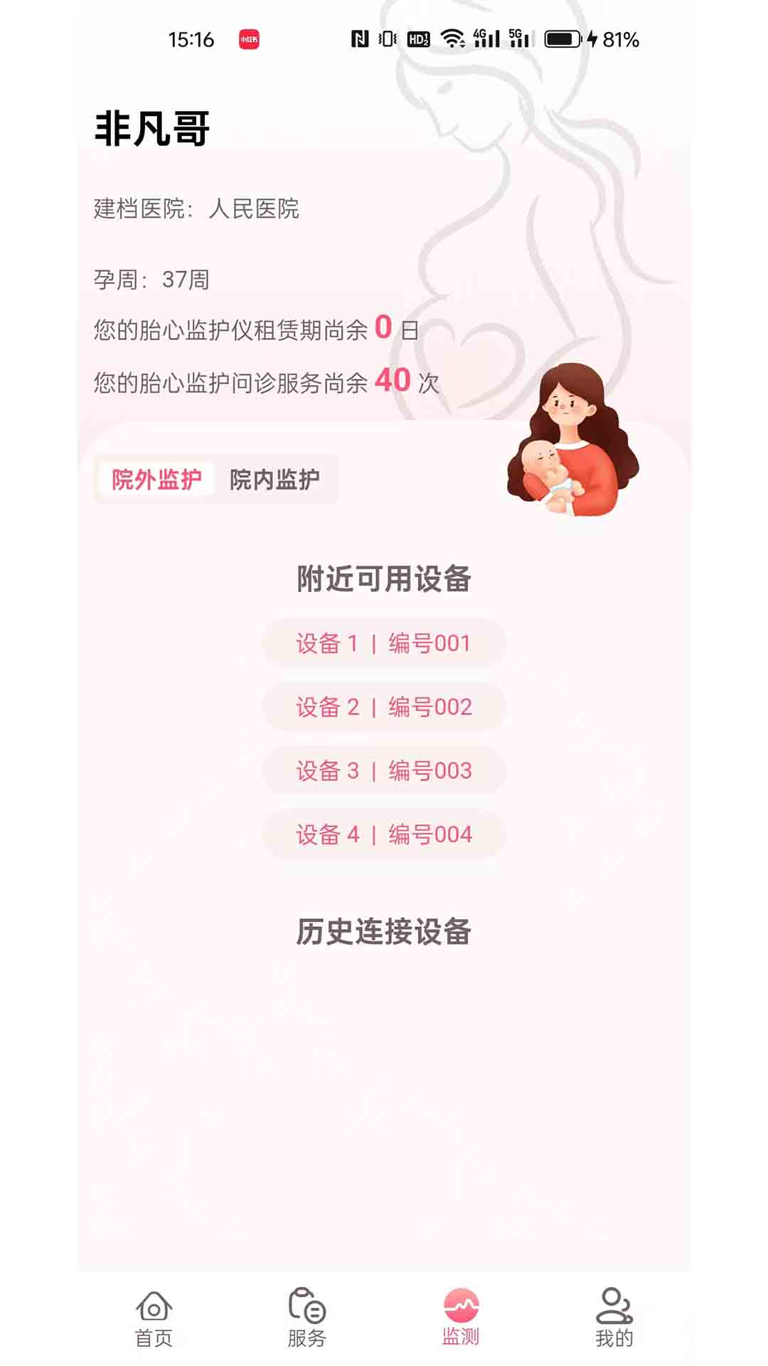 精彩截图-芯胎心2026官方新版