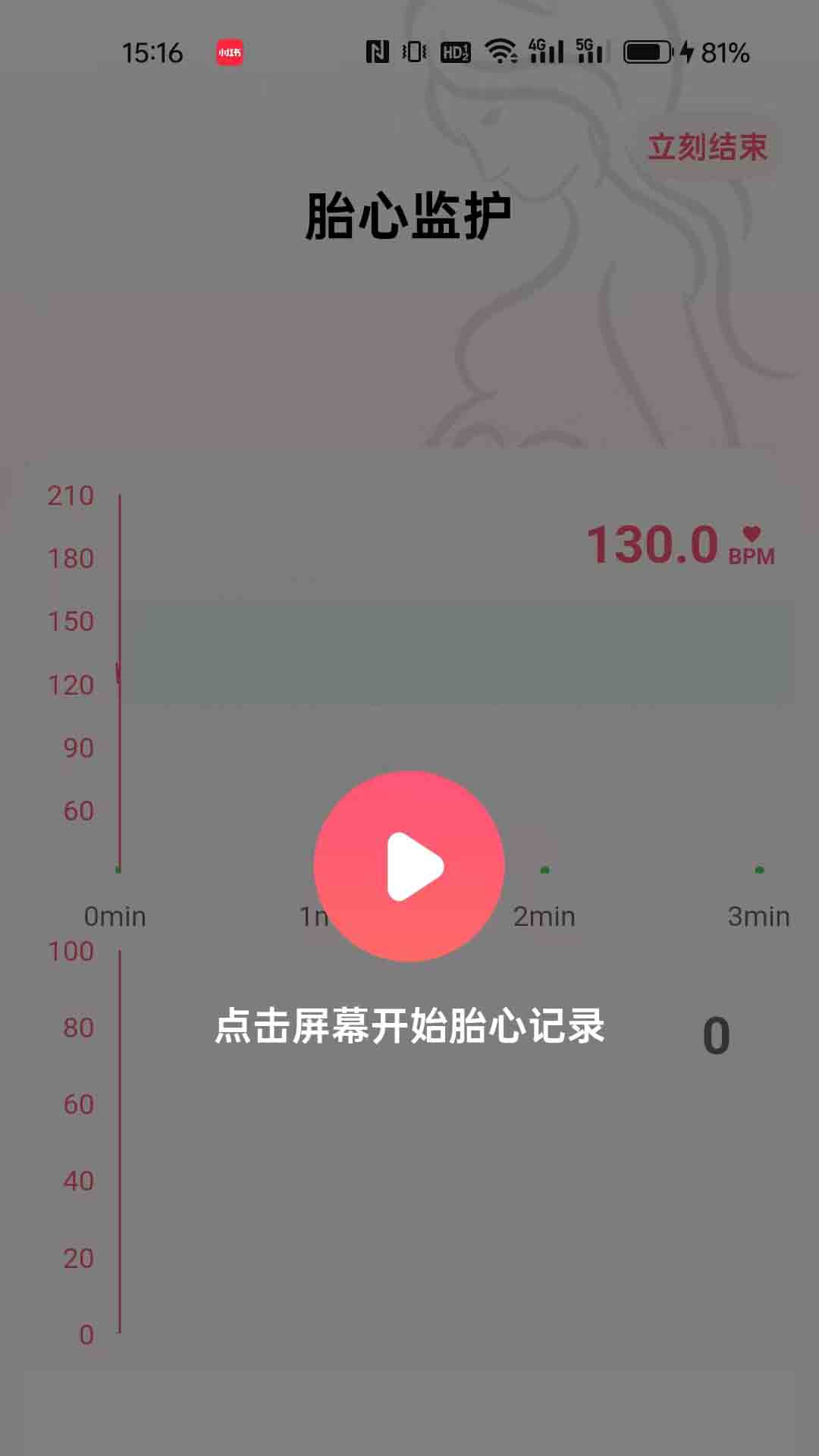 精彩截图-芯胎心2026官方新版