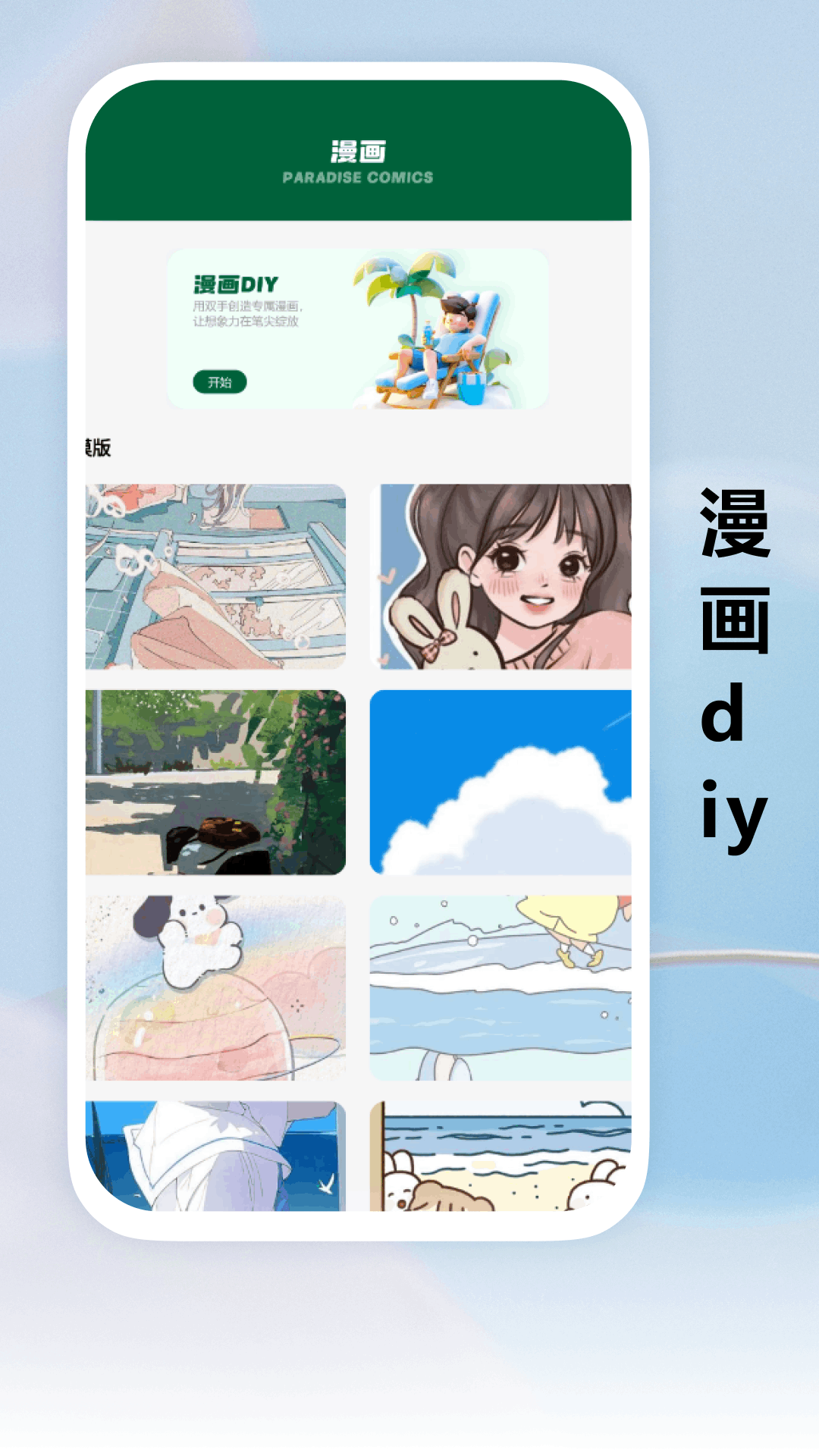 精彩截图-动漫共和合2026官方新版