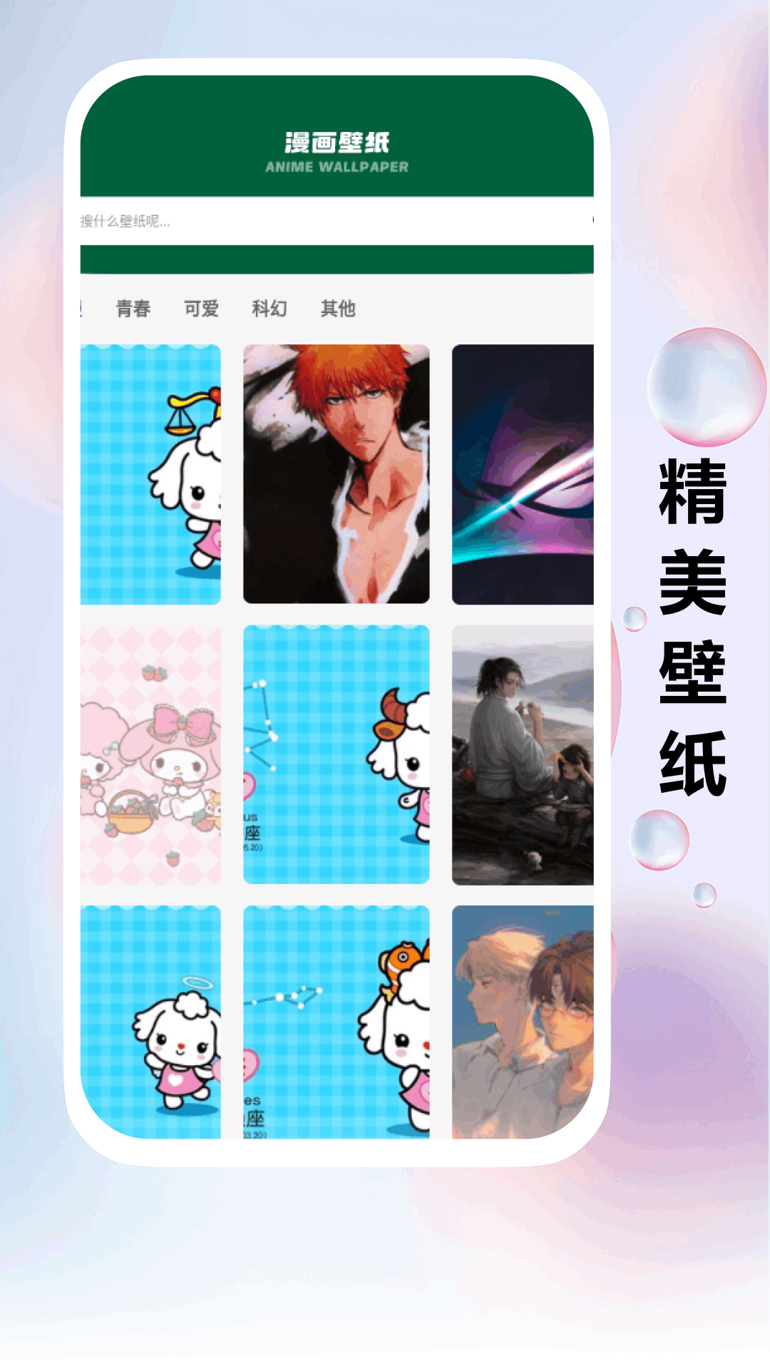 精彩截图-动漫共和合2026官方新版