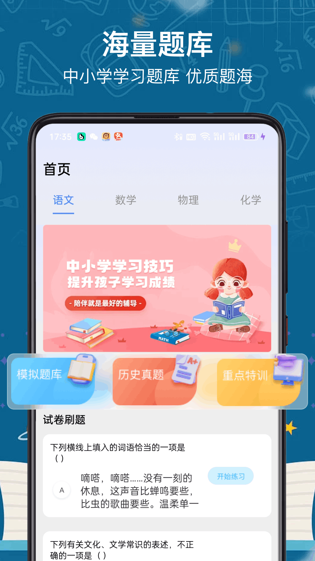精彩截图-检查作业神器2025官方新版
