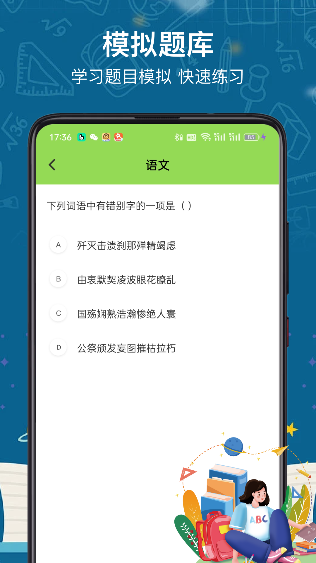精彩截图-检查作业神器2025官方新版