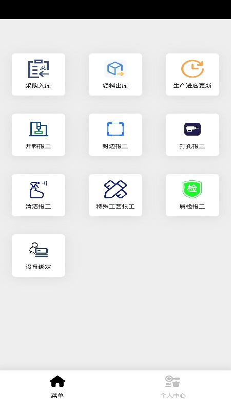 精彩截图-豪迈ERP2026官方新版