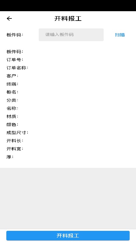 精彩截图-豪迈ERP2026官方新版