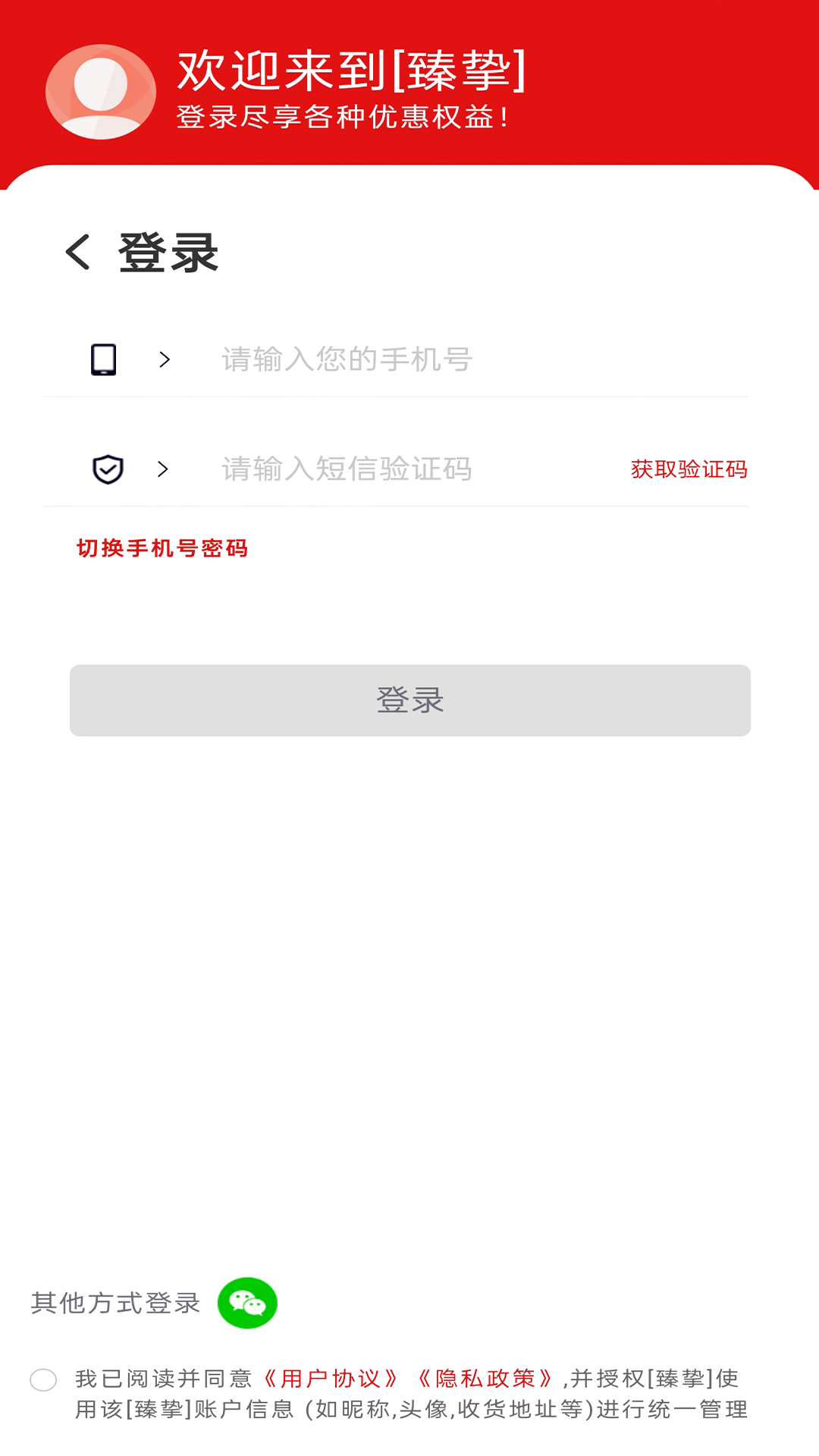 精彩截图-臻挚2026官方新版