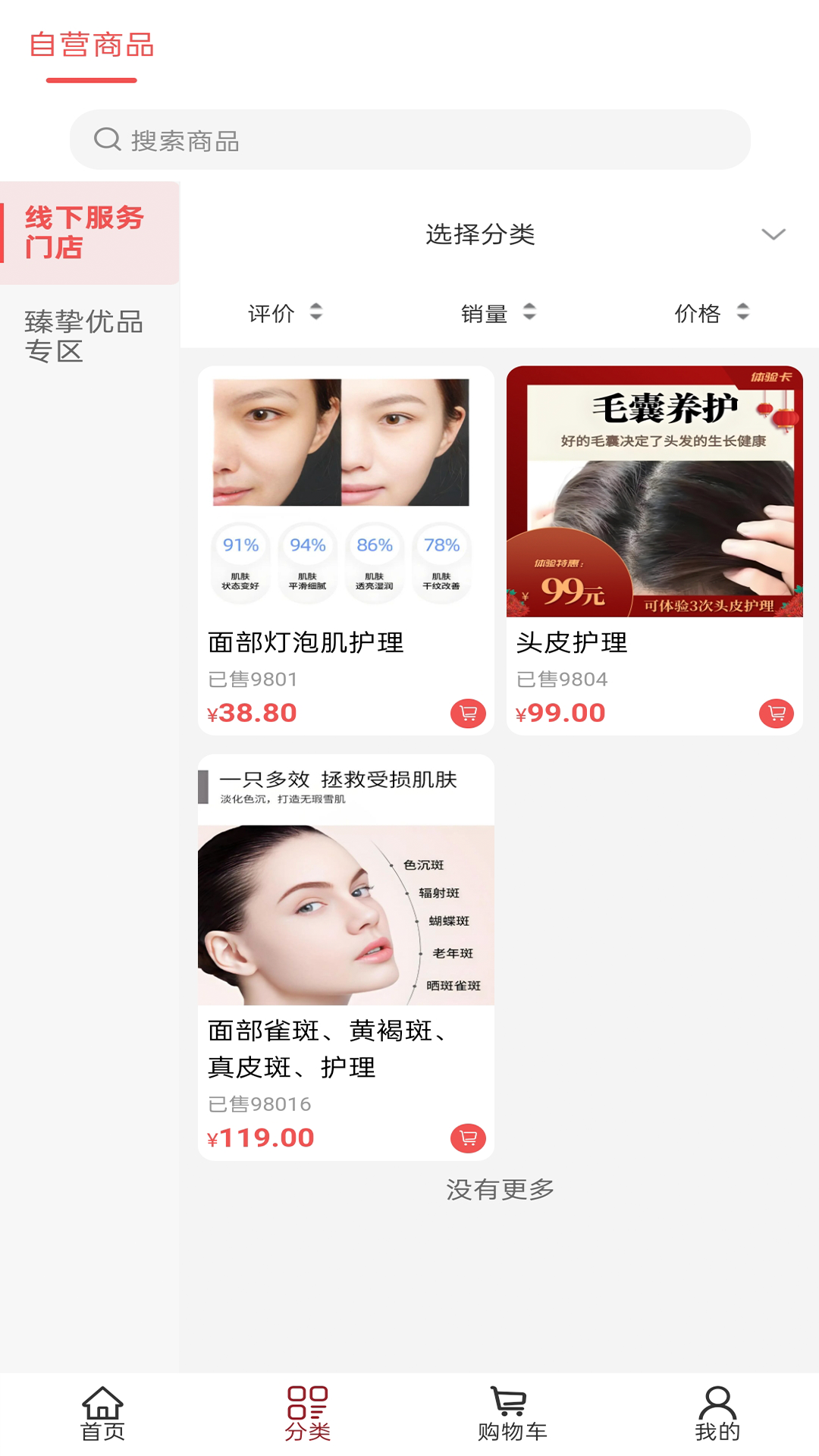 精彩截图-臻挚2026官方新版