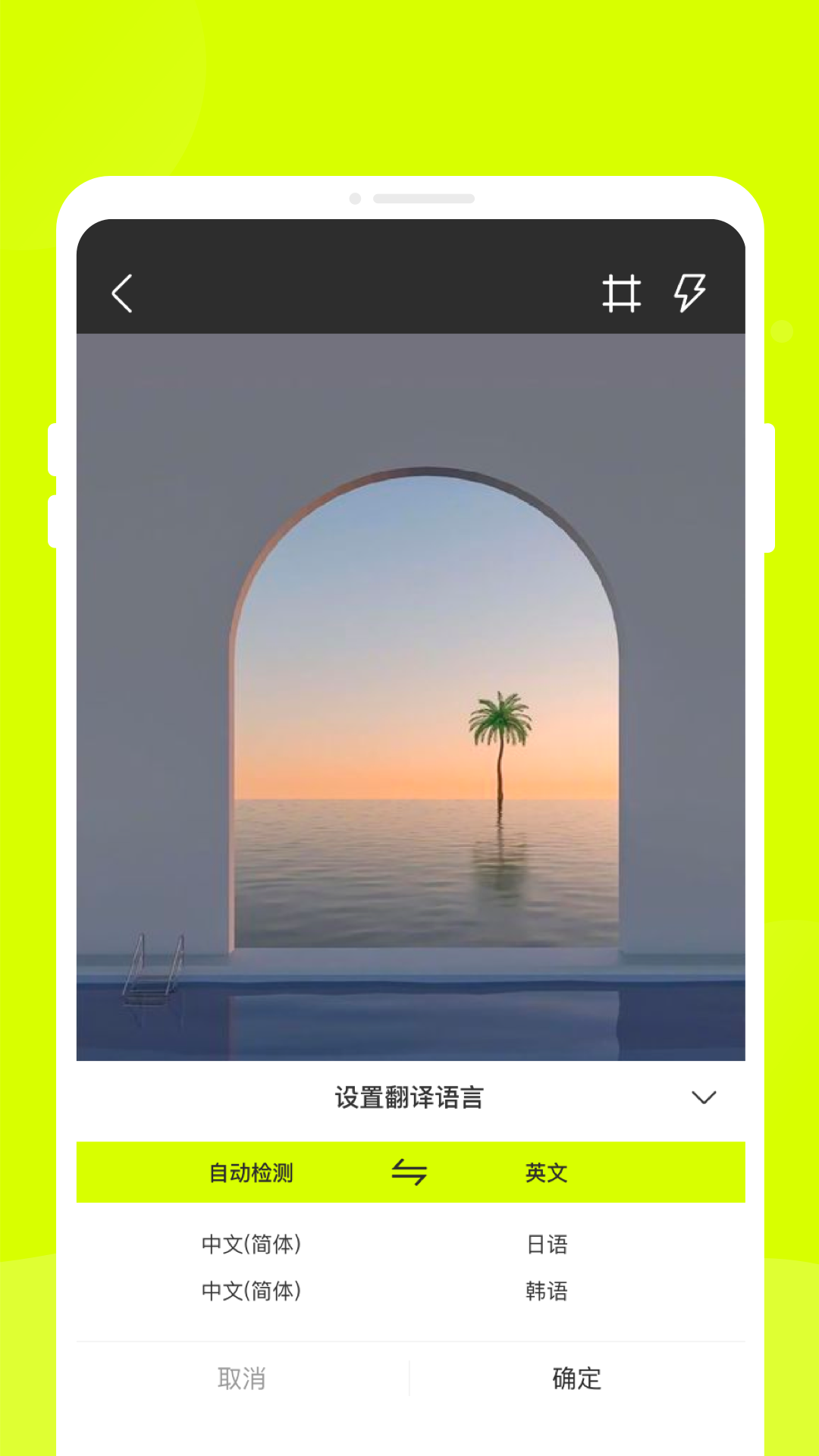 精彩截图-万能翻译君2026官方新版