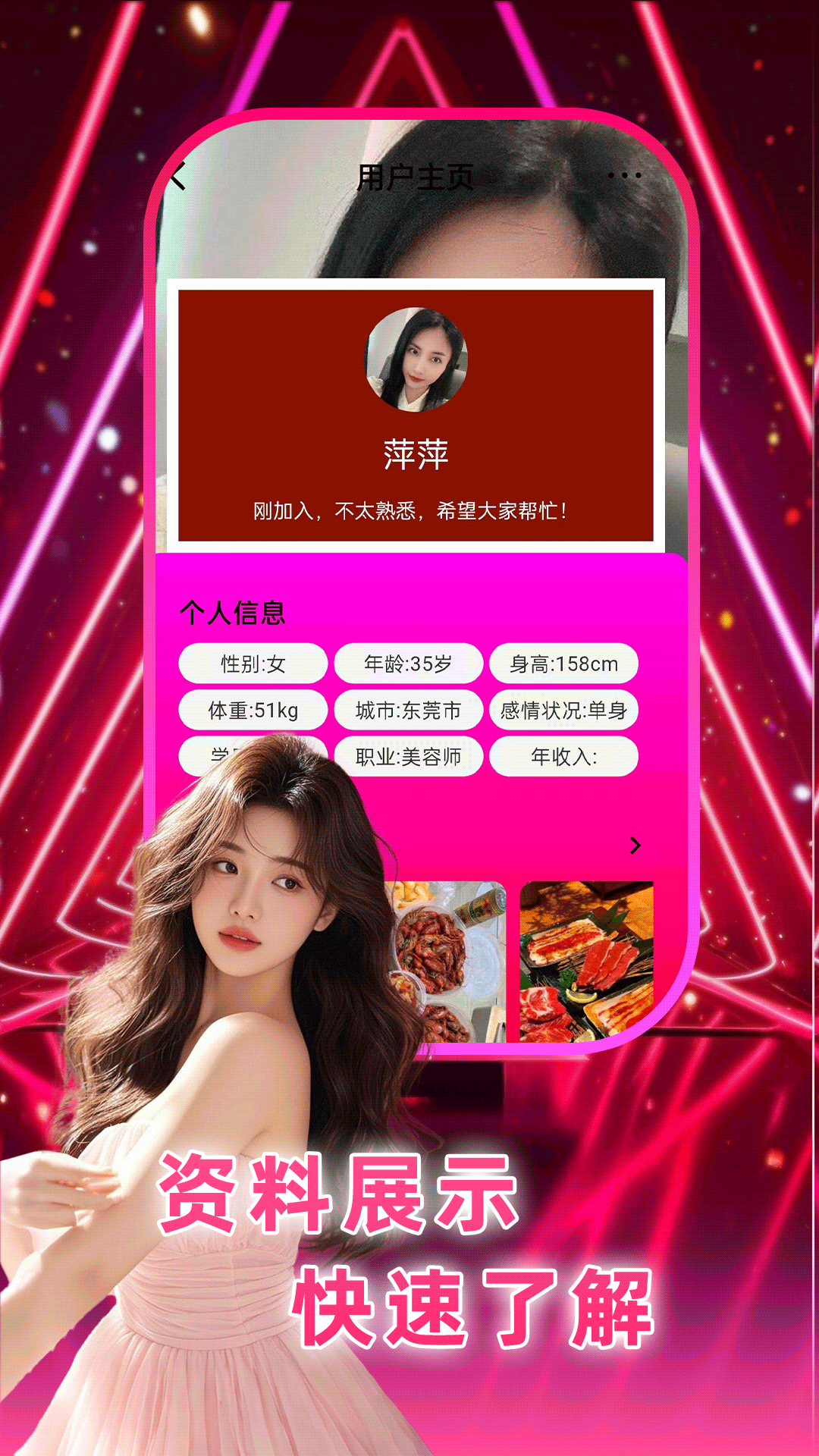 精彩截图-暖聚2025官方新版