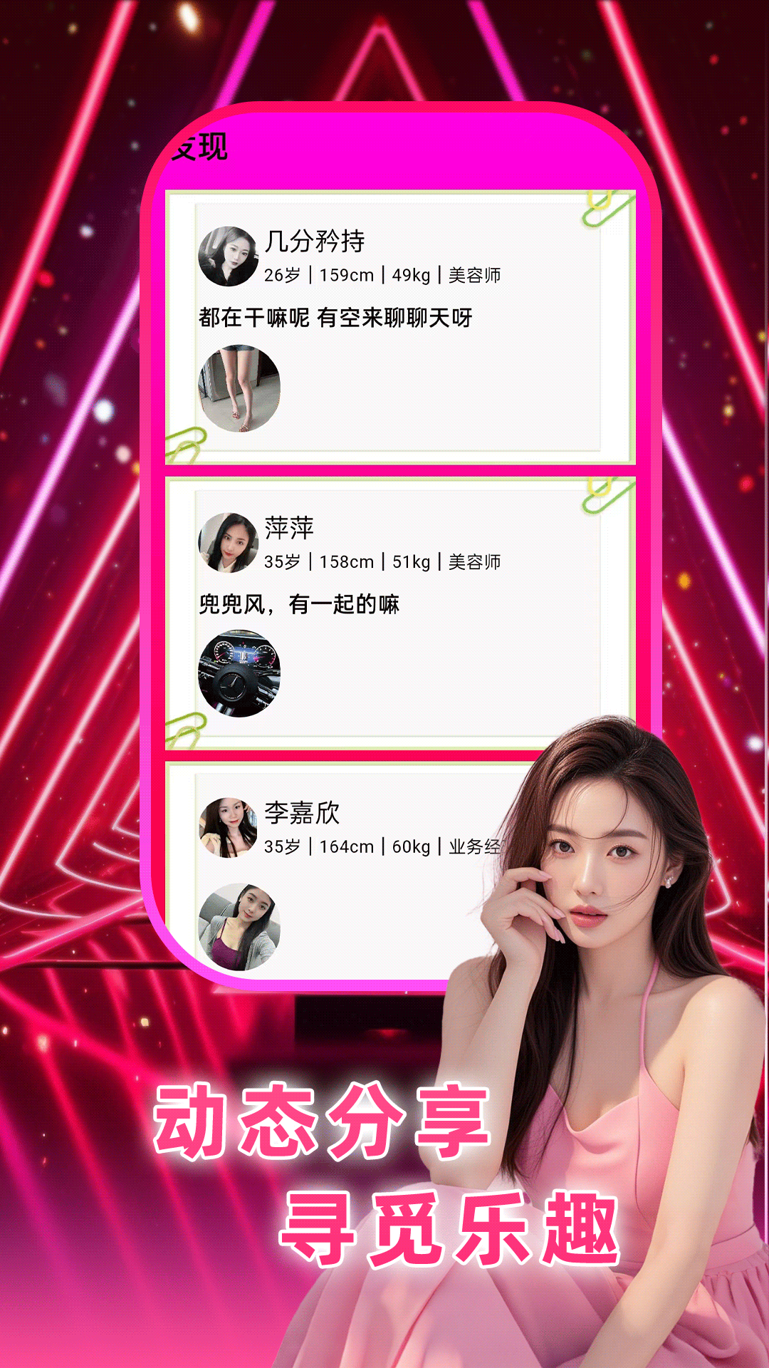 精彩截图-暖聚2025官方新版