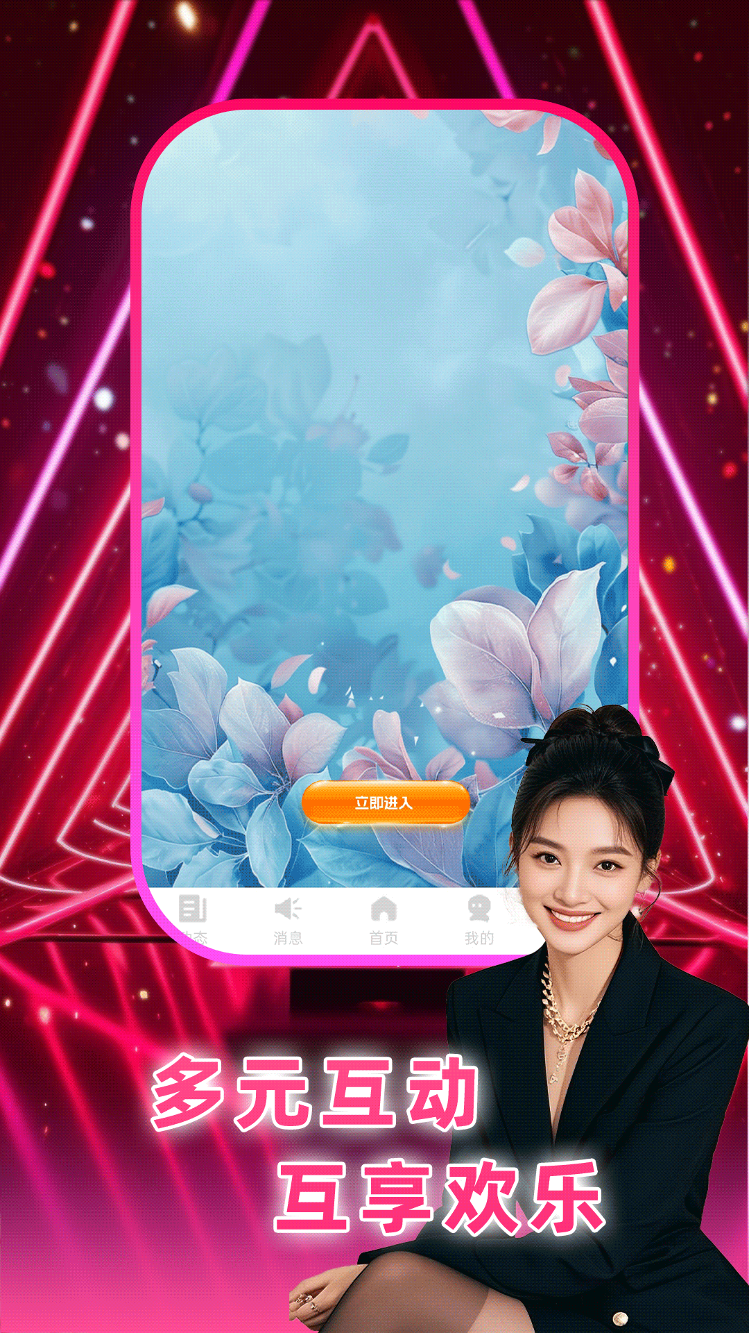 精彩截图-暖聚2025官方新版