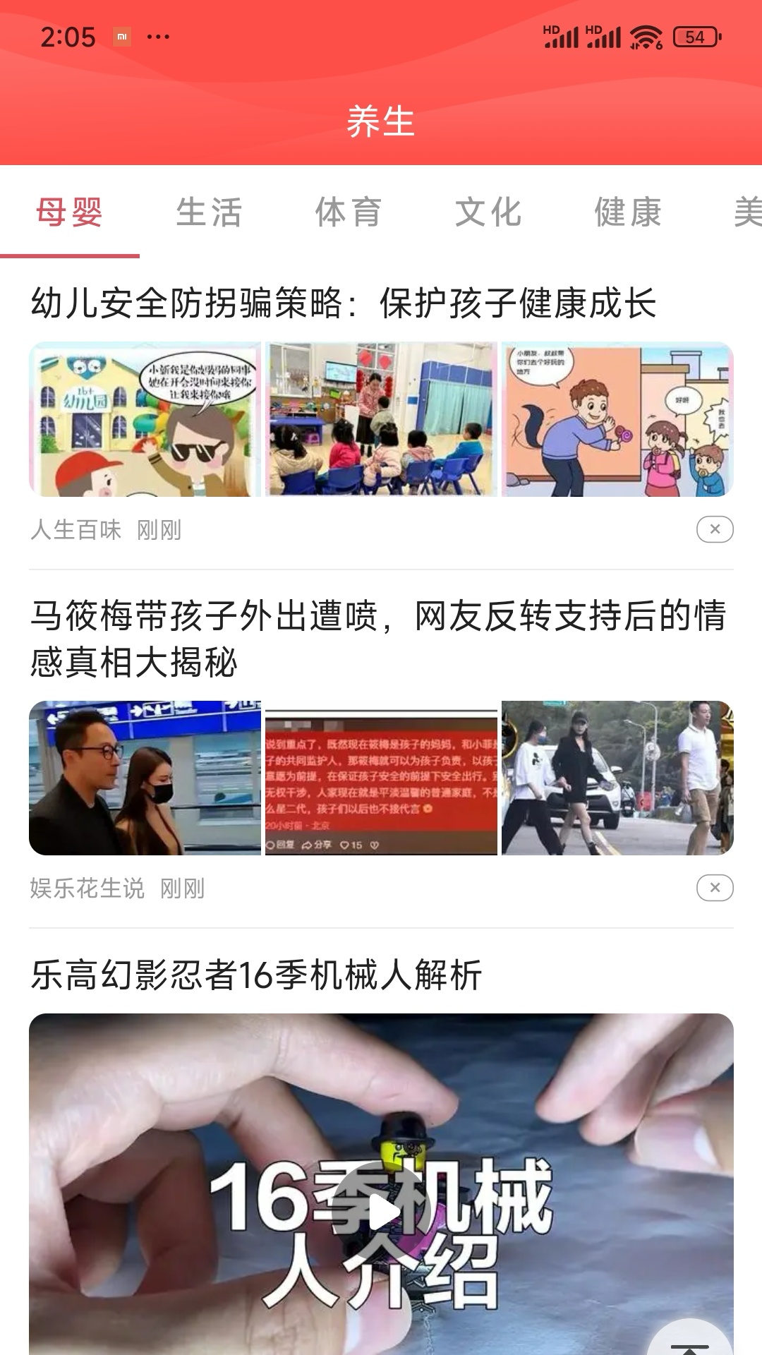 精彩截图-早看快讯APP2026官方新版