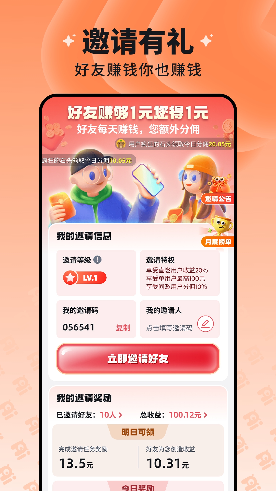 精彩截图-慧看看2026官方新版
