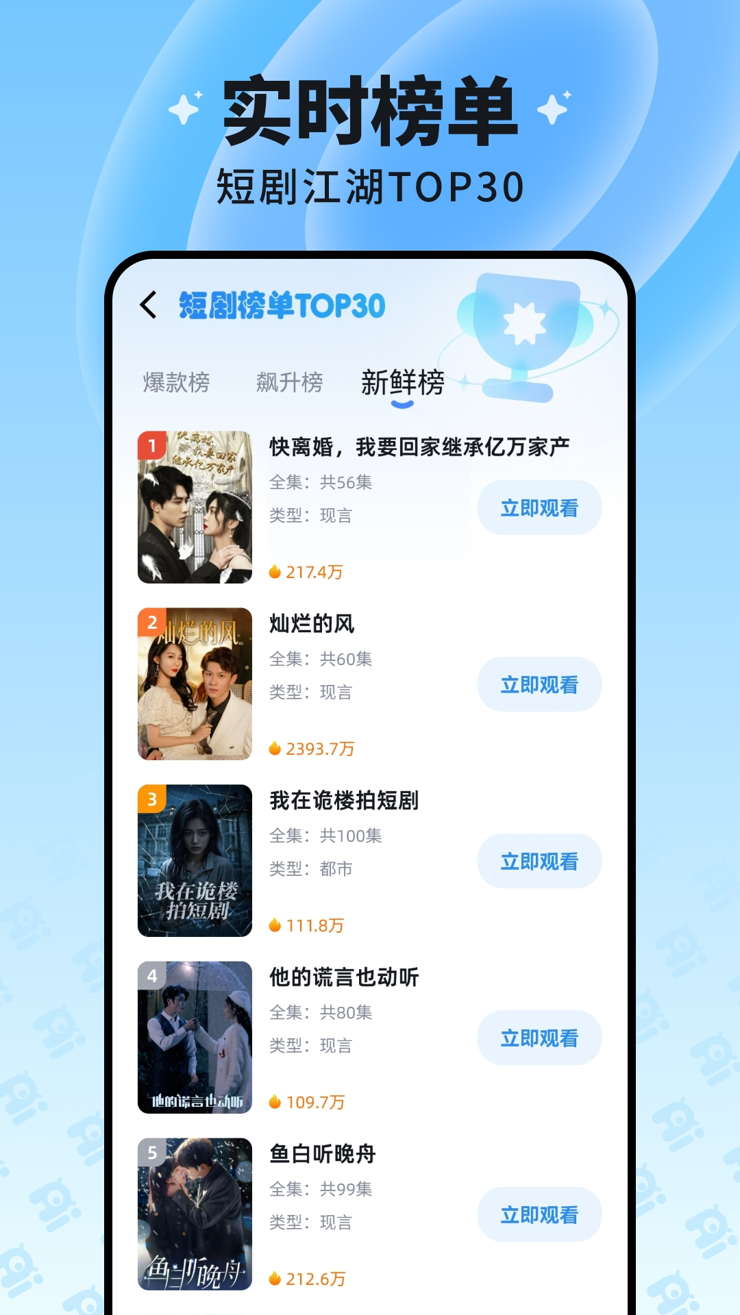 精彩截图-慧看看2026官方新版