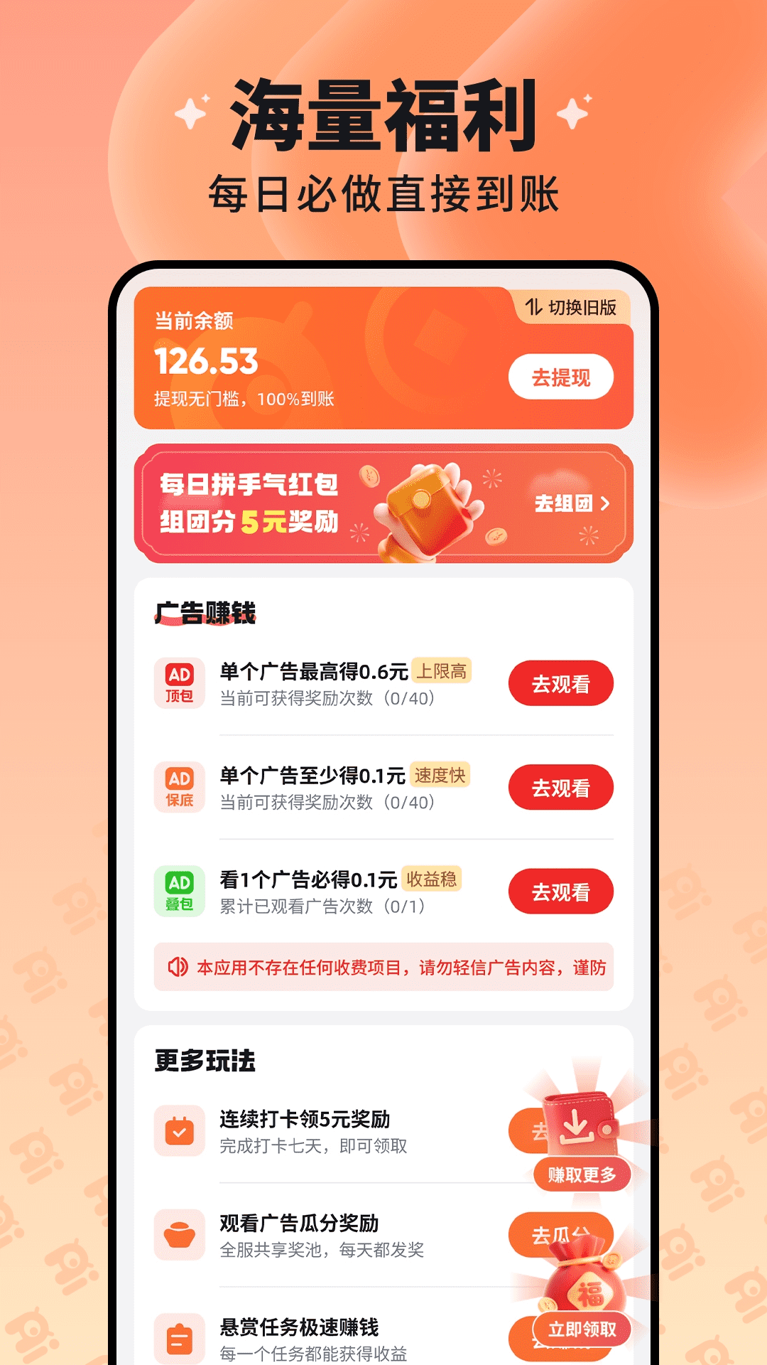 精彩截图-慧看看2026官方新版