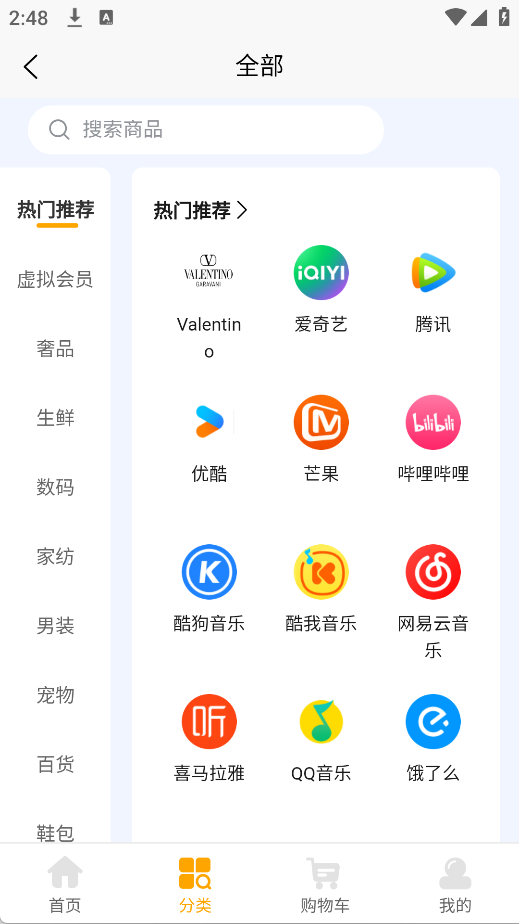 精彩截图-蓝色兄弟福利商城平台2025官方新版