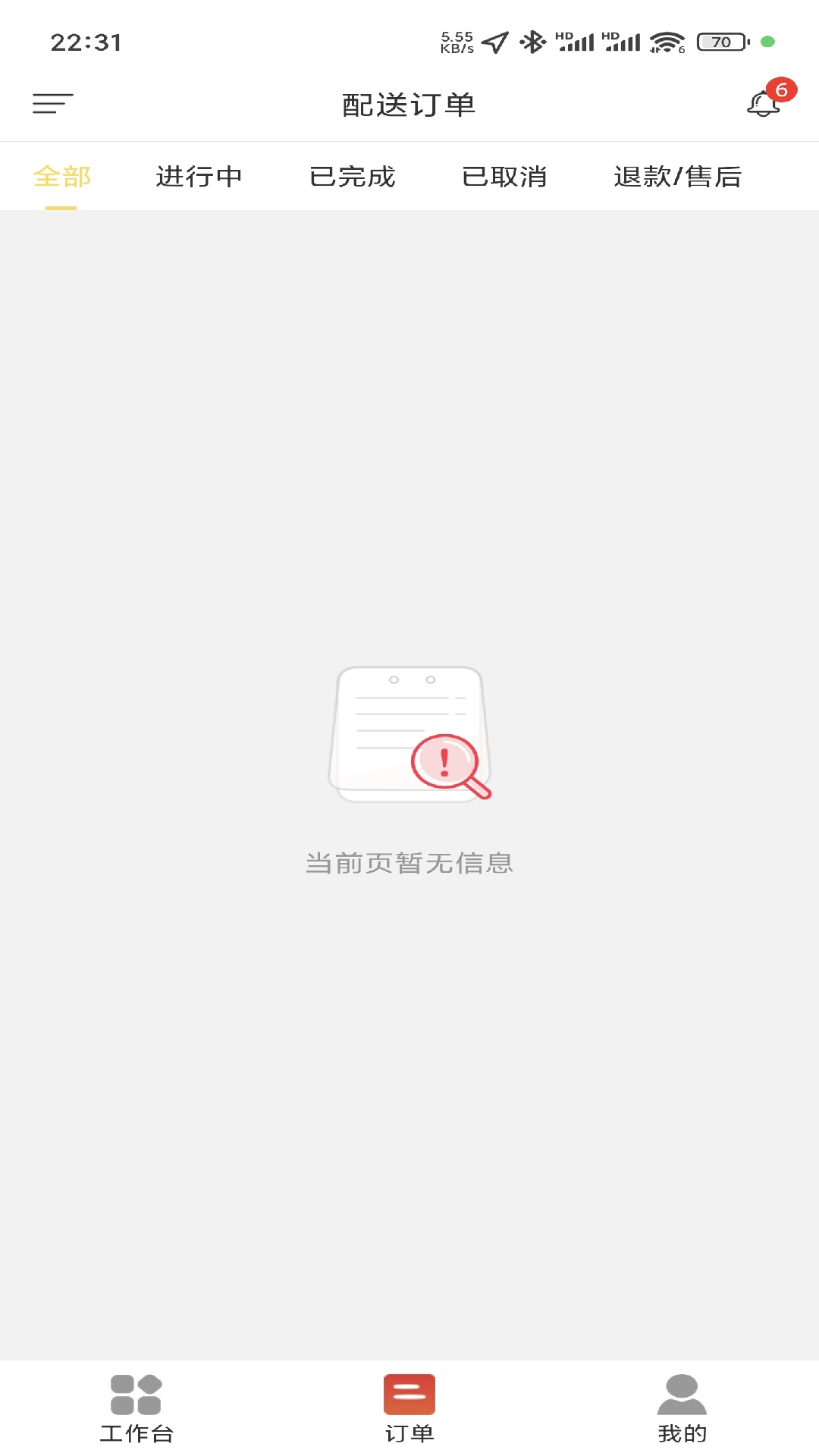 精彩截图-城小圈商家端2025官方新版