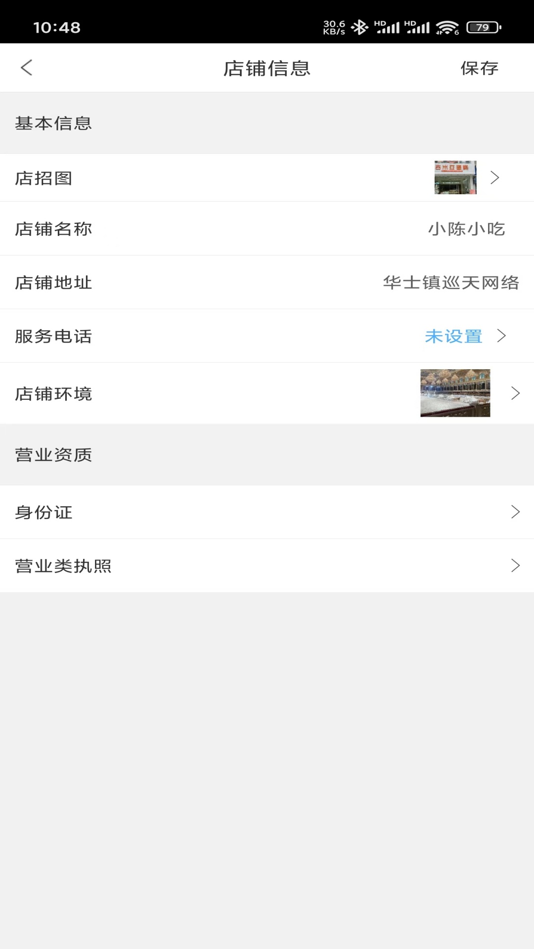 精彩截图-城小圈商家端2025官方新版