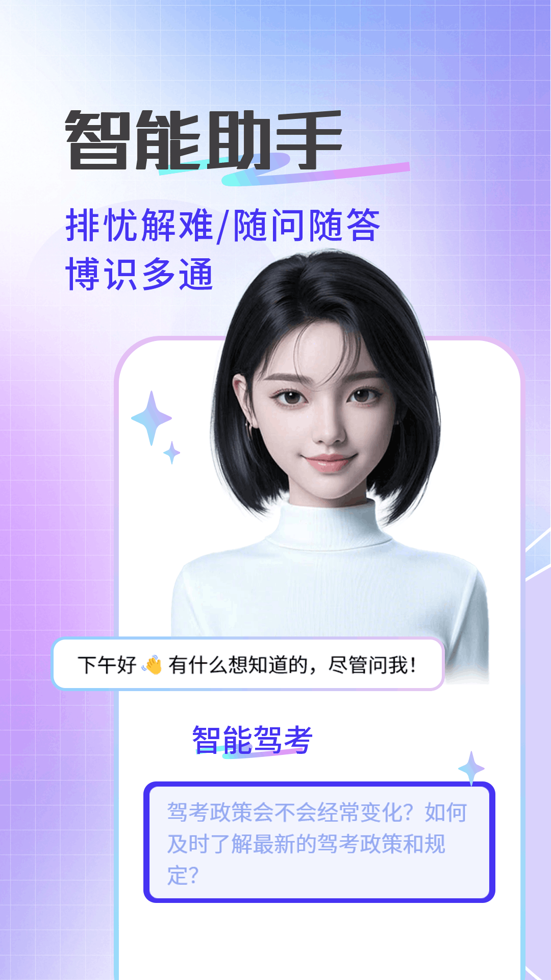精彩截图-科目一驾考2026官方新版