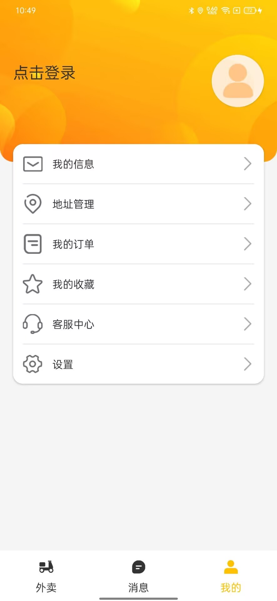 精彩截图-校园e人生2026官方新版