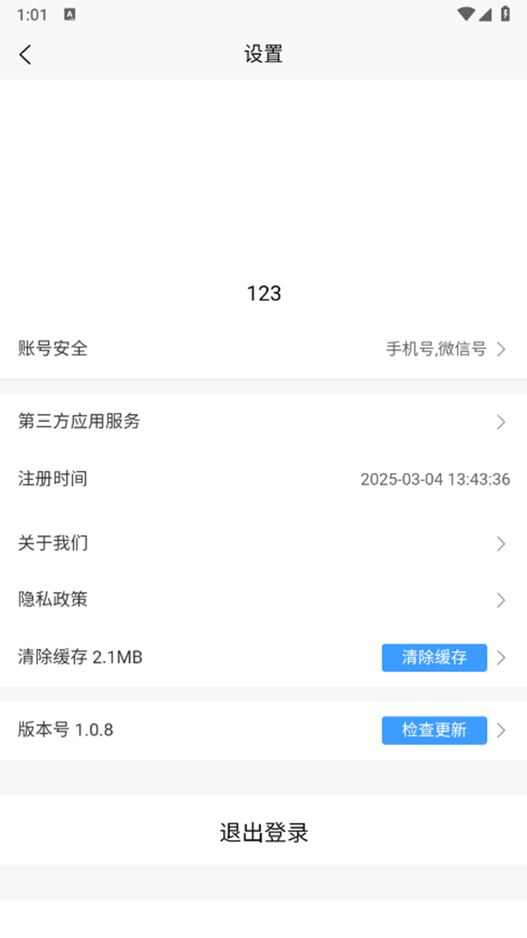精彩截图-亿趣发2026官方新版