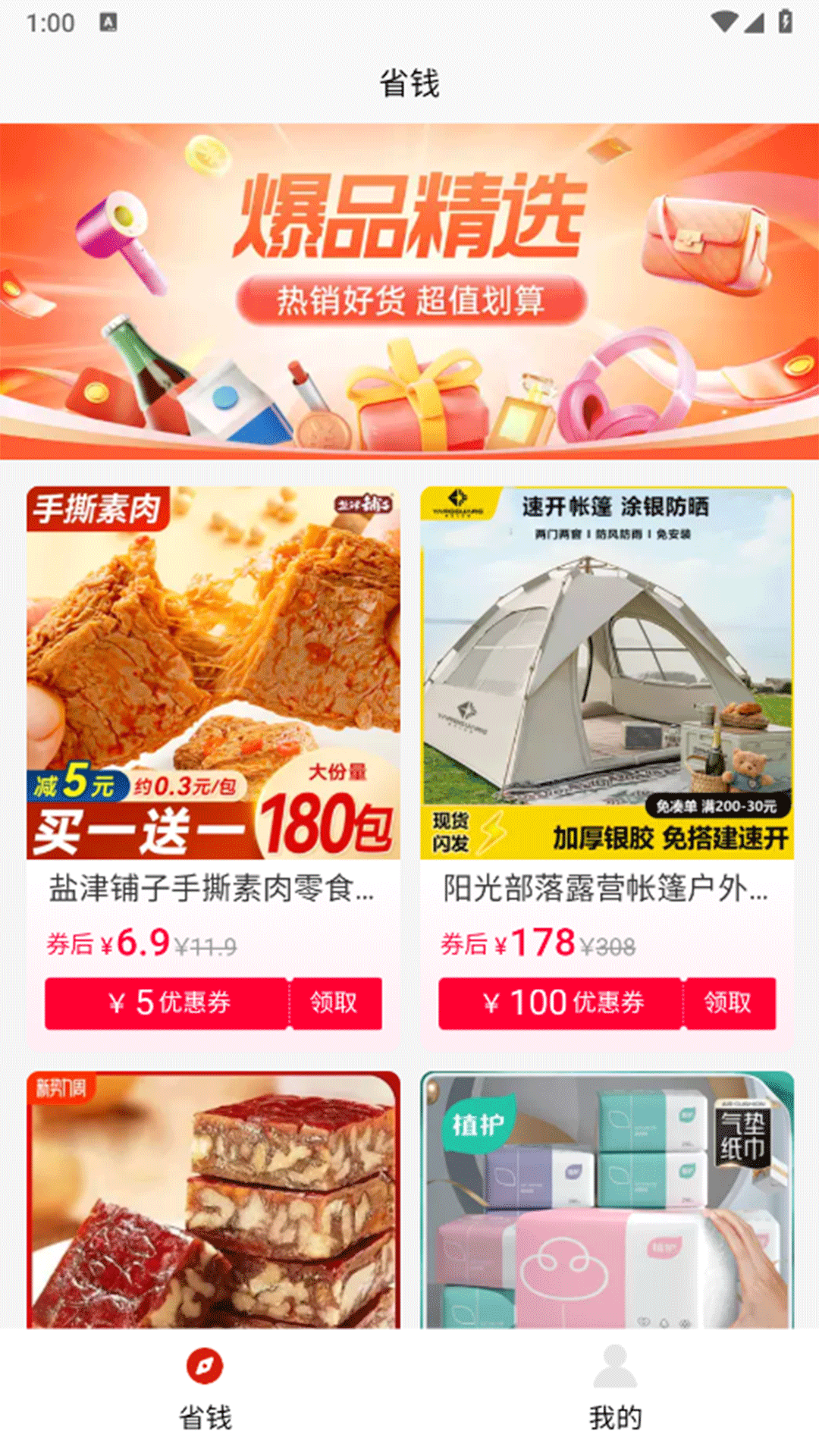 精彩截图-亿趣发2026官方新版