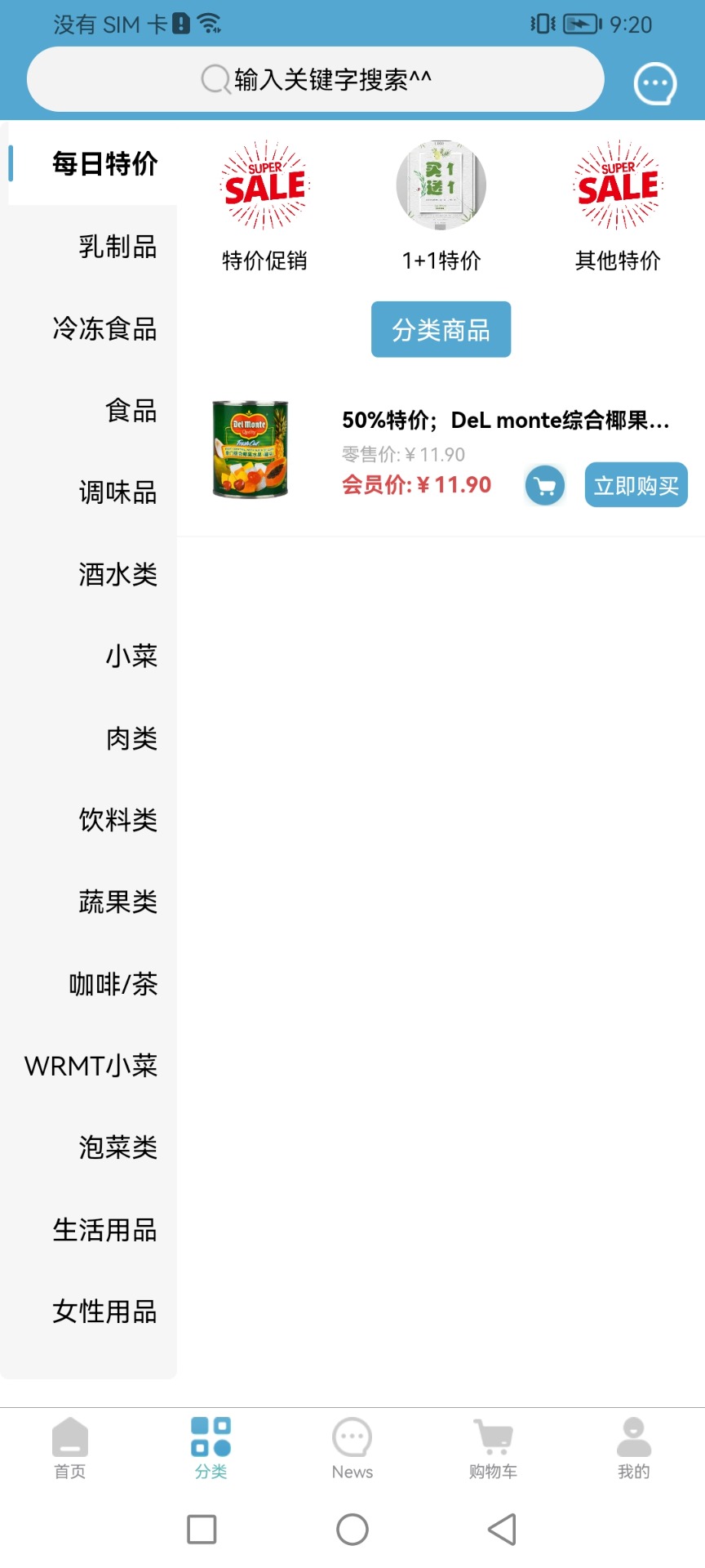 精彩截图-33mart2025官方新版
