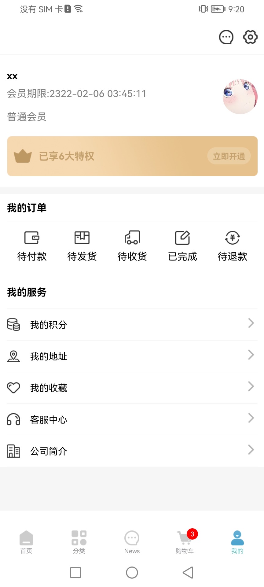精彩截图-33mart2025官方新版