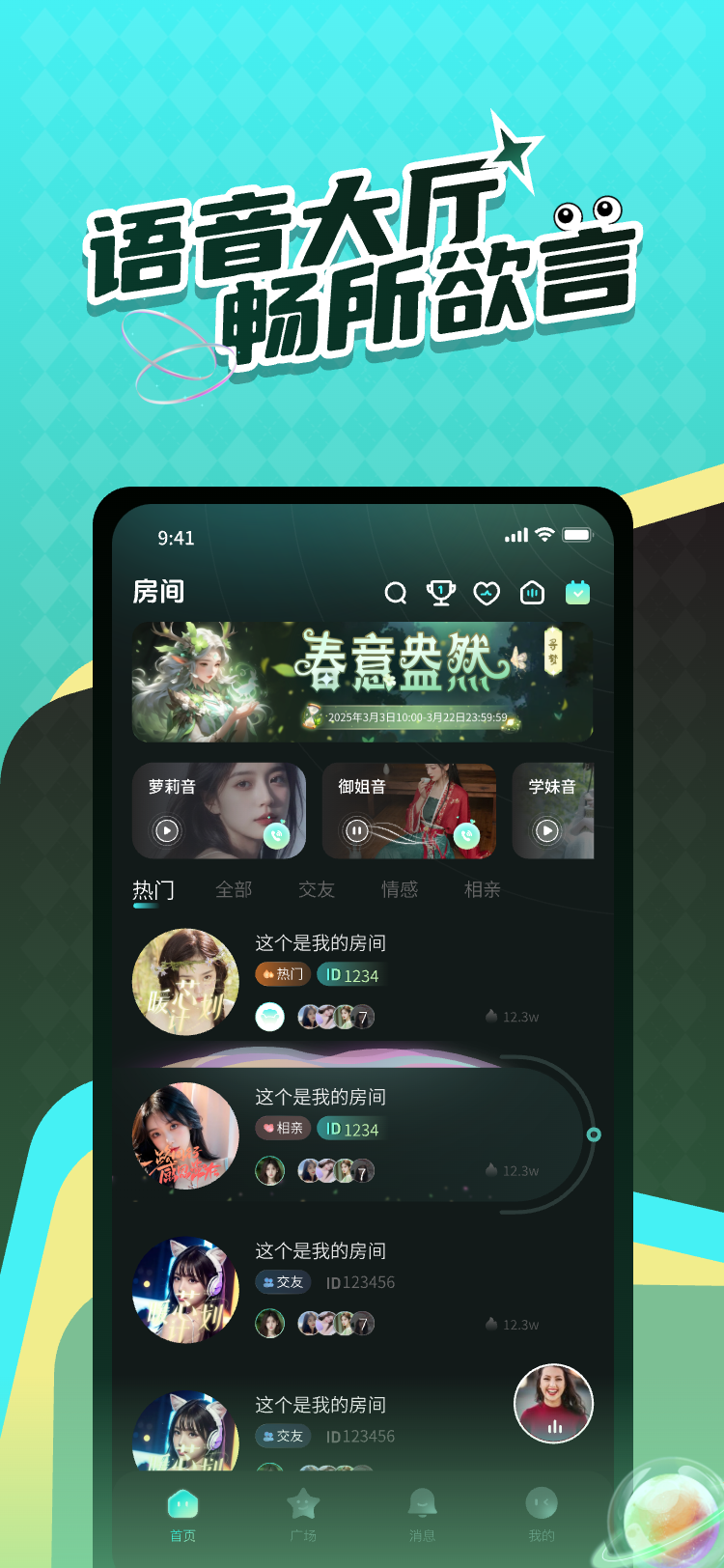 Live时光 截图 1