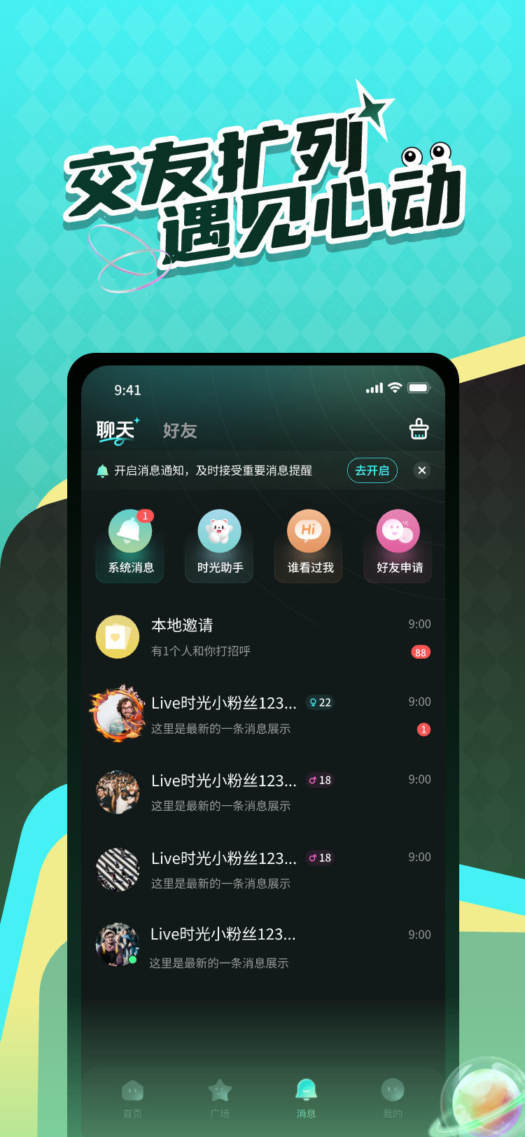 精彩截图-Live时光2026官方新版