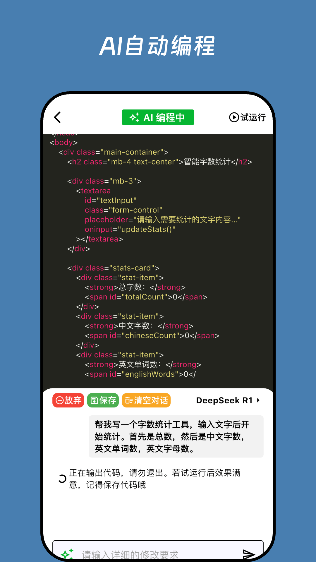 精彩截图-无思微程序2026官方新版