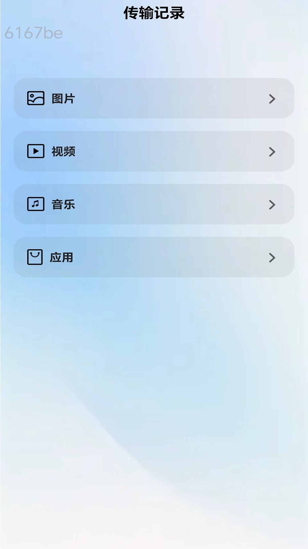 精彩截图-全能畅连2026官方新版